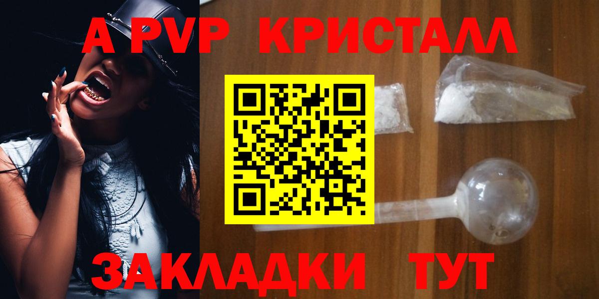 Сызрань  A PVP VHQ  Alpha-PVP крисы CK  Вход с VPN  APVP кристаллы 