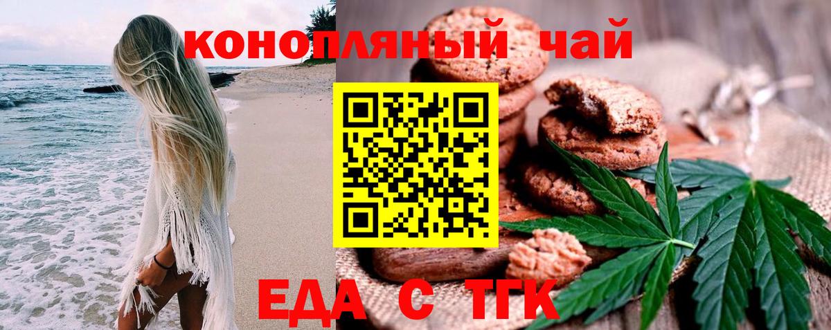 Сызрань  Canna-Cookies марихуана  Вход с VPN 