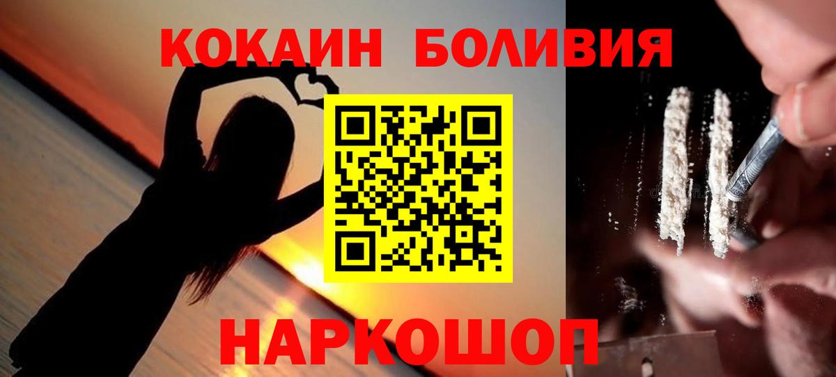 КОКАИН Перу Сызрань