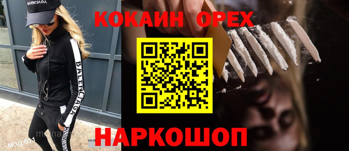 Сызрань  COCAIN Fish Scale  КОКАИН Боливия  Кокаин  Вход с VPN 