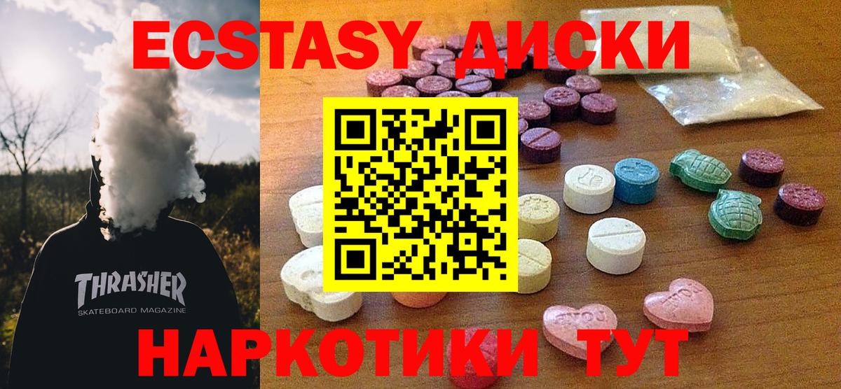 ЭКСТАЗИ Philipp Plein  Вход с VPN  Ecstasy  ЭКСТАЗИ ешки  Сызрань 