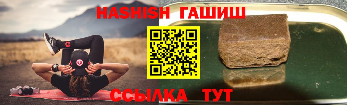 Гашиш 40% ТГК  ГАШ Изолятор  ГАШИШ  Сызрань  Вход с VPN 