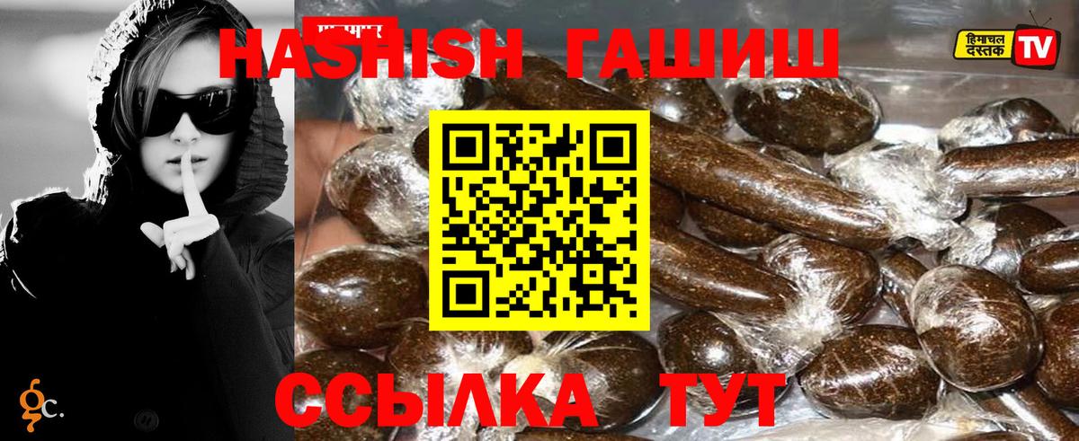 Гашиш VHQ Сызрань