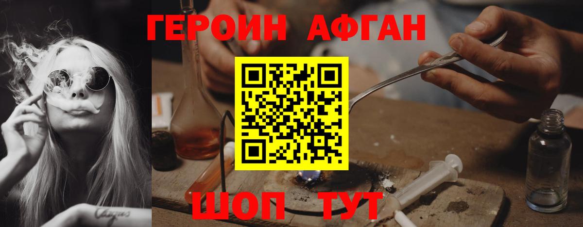 ГЕРОИН Heroin  Героин  Сызрань  Вход с VPN 