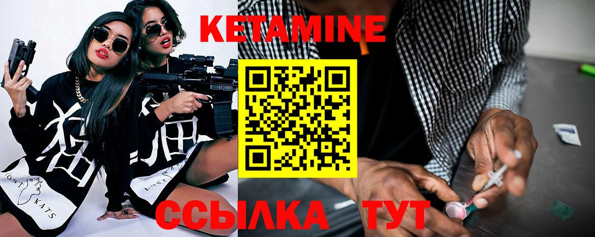 КЕТАМИН VHQ  Вход с VPN  Сызрань 