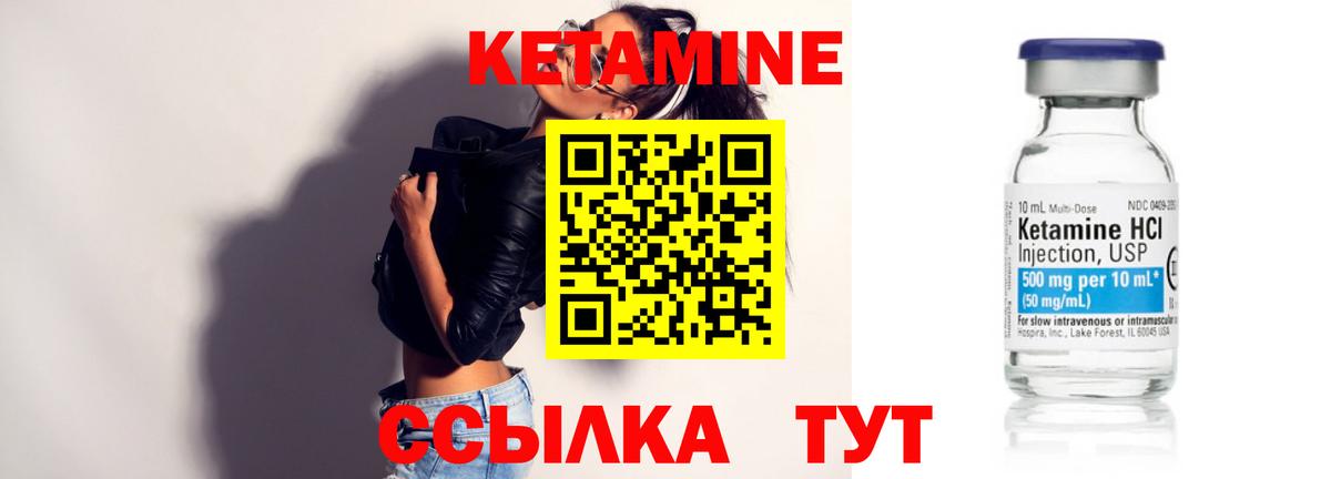 КЕТАМИН ketamine Сызрань