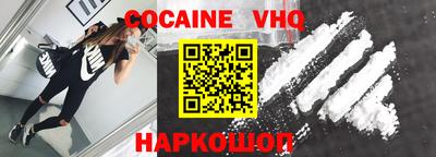 меф VHQ Новодвинск