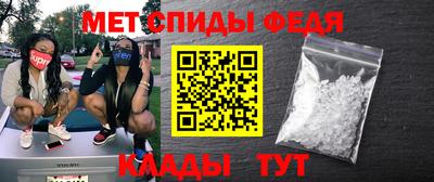 меф VHQ Новодвинск