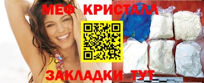 меф VHQ Новодвинск