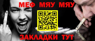 меф VHQ Новодвинск