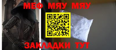 меф VHQ Новодвинск
