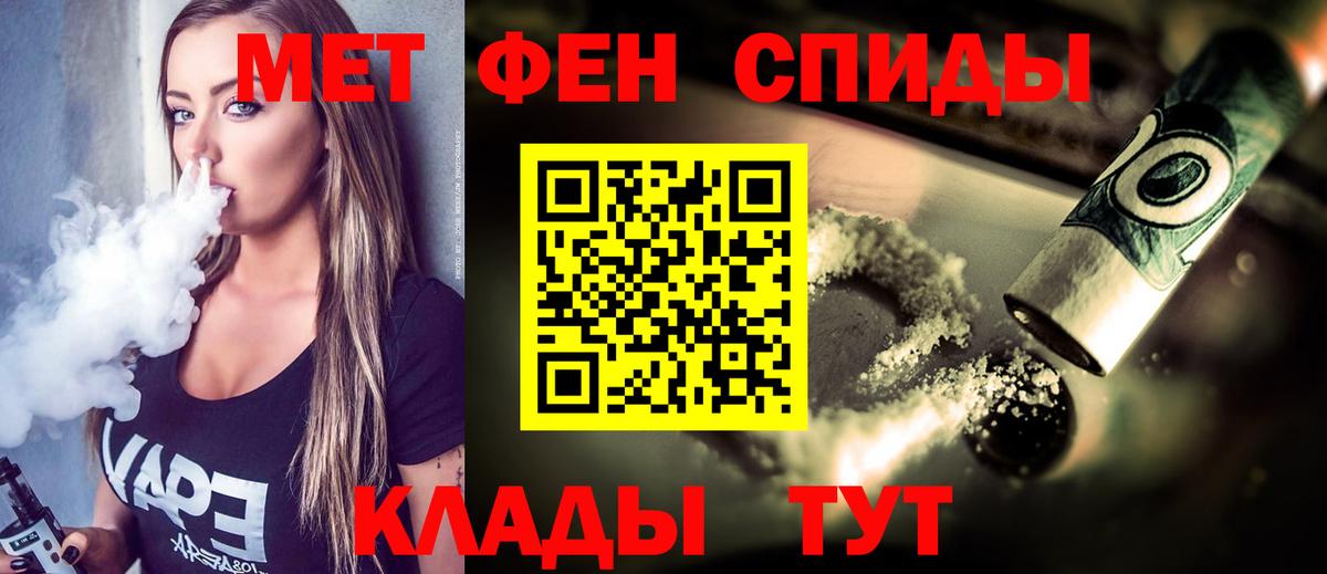 Сызрань  Метамфетамин витя  Вход с VPN 
