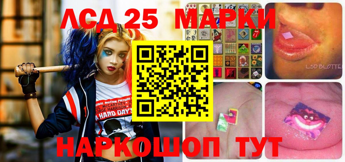 Сызрань  Марки 25I-NBOMe 1,5мг  Вход с VPN 
