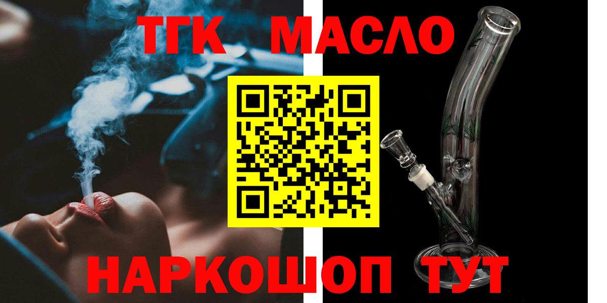 Дистиллят ТГК вейп с тгк  Дистиллят ТГК вейп  Вход с VPN  Сызрань 