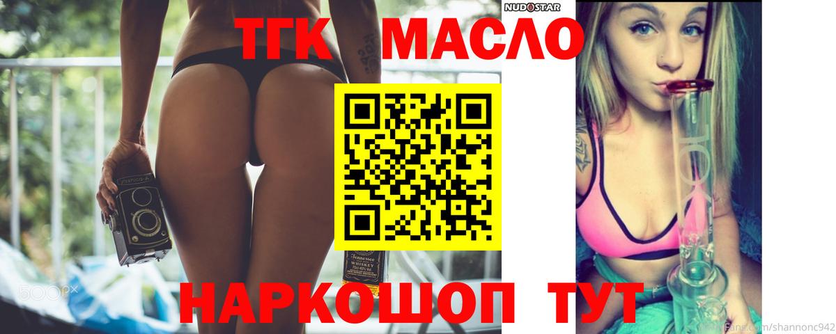 Дистиллят ТГК гашишное масло Сызрань