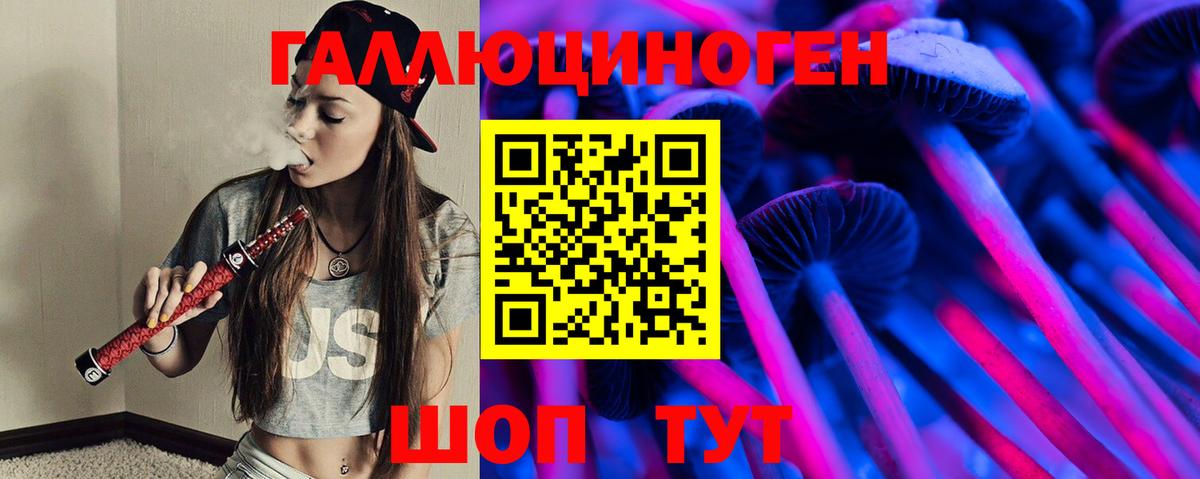 Псилоцибиновые грибы MAGIC MUSHROOMS  Вход с VPN  Сызрань  как найти закладки  Галлюциногенные грибы ЛСД 